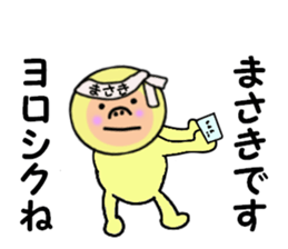 stickers for MASAKI!! sticker #14971122
