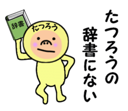 stickers for TATSURO sticker #14971258