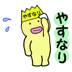 stickers for YASUNARI