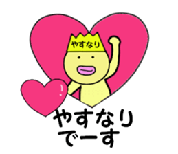 stickers for YASUNARI sticker #14971294