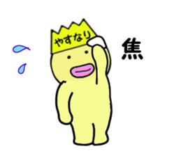 stickers for YASUNARI sticker #14971295