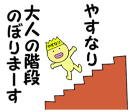 stickers for YASUNARI sticker #14971299