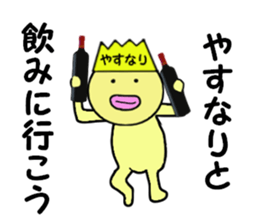 stickers for YASUNARI sticker #14971303