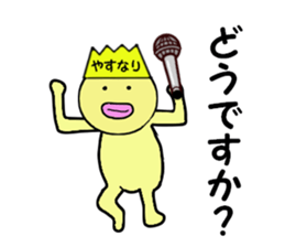 stickers for YASUNARI sticker #14971304