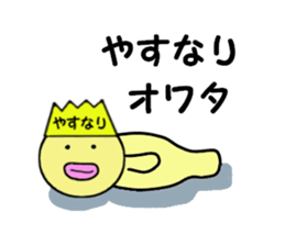 stickers for YASUNARI sticker #14971310