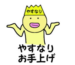 stickers for YASUNARI sticker #14971311