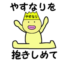 stickers for YASUNARI sticker #14971312