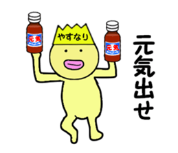 stickers for YASUNARI sticker #14971316