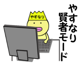 stickers for YASUNARI sticker #14971317