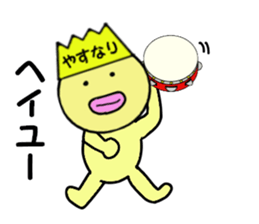 stickers for YASUNARI sticker #14971319