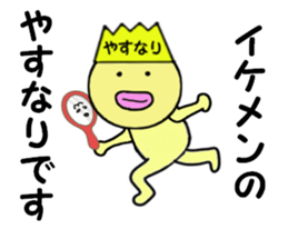 stickers for YASUNARI sticker #14971320