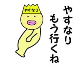 stickers for YASUNARI sticker #14971321