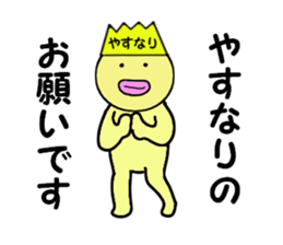 stickers for YASUNARI sticker #14971325