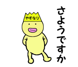 stickers for YASUNARI sticker #14971328