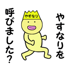 stickers for YASUNARI sticker #14971329