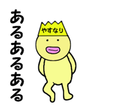 stickers for YASUNARI sticker #14971331