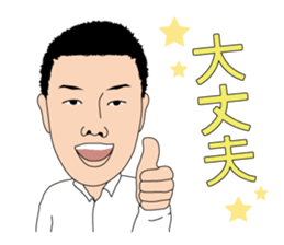 Poppo's job(REAL ESTATE ver.) sticker #14971336