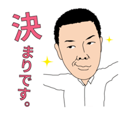 Poppo's job(REAL ESTATE ver.) sticker #14971345