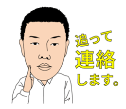 Poppo's job(REAL ESTATE ver.) sticker #14971346