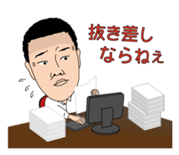 Poppo's job(REAL ESTATE ver.) sticker #14971355