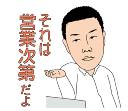 Poppo's job(REAL ESTATE ver.) sticker #14971368