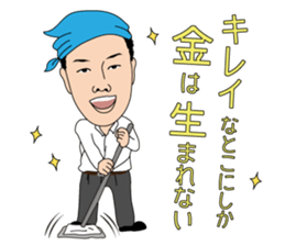 Poppo's job(REAL ESTATE ver.) sticker #14971369