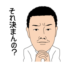 Poppo's job(REAL ESTATE ver.) sticker #14971371