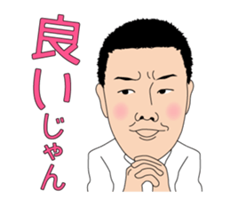 Poppo's job(REAL ESTATE ver.) sticker #14971372