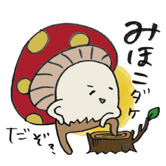 It's a mihoko mushroom.