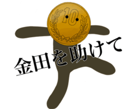 I am KANEDA sticker #14971841