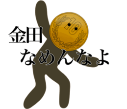 I am KANEDA sticker #14971842