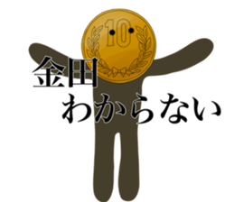 I am KANEDA sticker #14971844