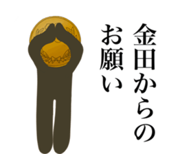 I am KANEDA sticker #14971845