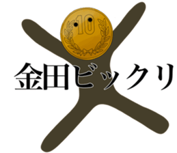 I am KANEDA sticker #14971848