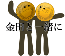 I am KANEDA sticker #14971849