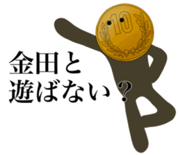 I am KANEDA sticker #14971852