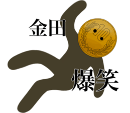 I am KANEDA sticker #14971856