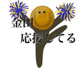 I am KANEDA sticker #14971859