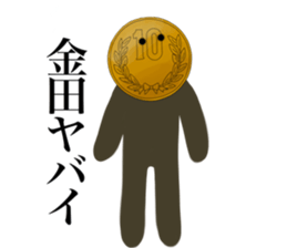 I am KANEDA sticker #14971860