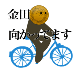 I am KANEDA sticker #14971861