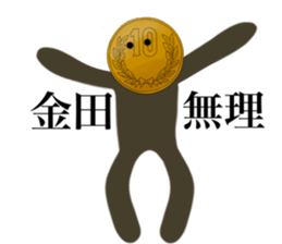 I am KANEDA sticker #14971863