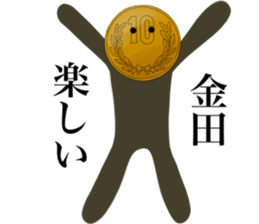 I am KANEDA sticker #14971864