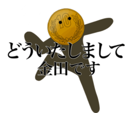 I am KANEDA sticker #14971867