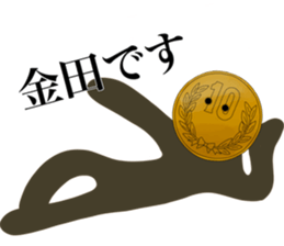 I am KANEDA sticker #14971869