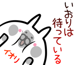 Iori Sticker! sticker #14972177