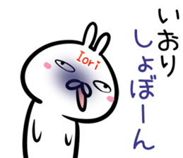 Iori Sticker! sticker #14972181