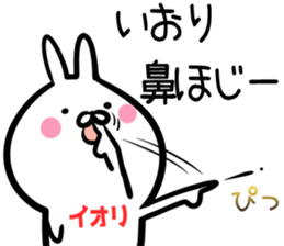 Iori Sticker! sticker #14972184