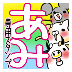 AMI's exclusive sticker