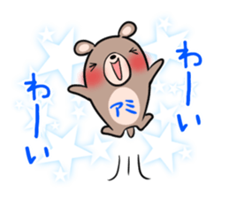 AMI's exclusive sticker sticker #14972247