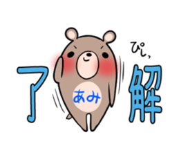 AMI's exclusive sticker sticker #14972250